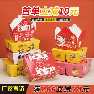 白卡纸餐盒外卖打包盒子炸全鸡鸡块盒韩式炸鸡打包盒商用小吃薯条