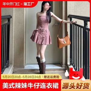 复古美式辣妹短裙女2024夏季新款粉色牛仔裙设计感小众抹胸包臀裙