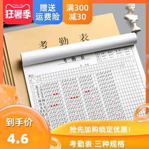 【出勤表员工考勤本建筑】出勤表员工考勤本建筑品牌,价格 - 阿里巴巴
