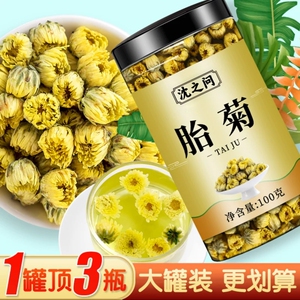 菊花茶胎菊白菊杭凉茶叶花茶干茶正品不特级金银花茶包旗舰店桂花