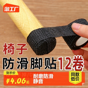 椅子凳子静音脚垫餐桌椅木地板保护防滑耐磨橡胶硅胶家具沙发脚钉