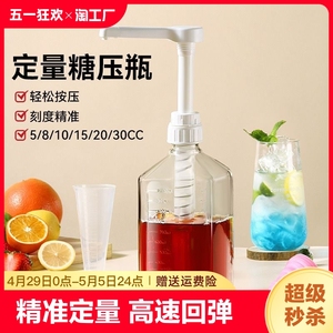 塑料果糖糖浆挤压瓶奶茶店按压瓶定量果酱分装压嘴泵头商用级滴漏