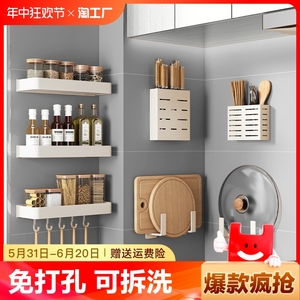 厨房置物架壁挂调味料调料品收纳盒调料架子墙筷子筒沥水刀架砧板