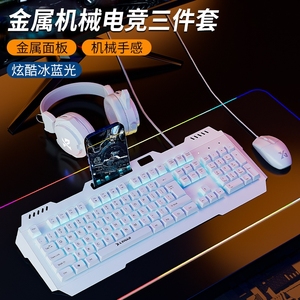 炫光机械手感键盘游戏吃鸡电脑笔记本有线usb金属背光茶轴104键