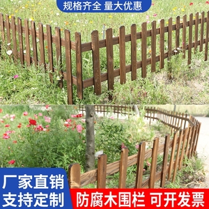 花园菜园防腐木栅栏护栏栏杆室外花圃围栏小篱笆围挡户外花坛围墙