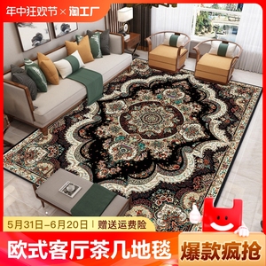 欧式客厅茶几毯沙发地毯高级轻奢卧室垫中式美式家用加厚地垫圆形