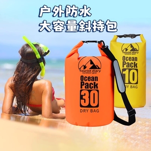 防水袋背包沙滩防水桶包漂流旅行游泳装备健身收纳袋旅游手提抽绳