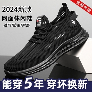 网鞋男透气2024夏季新款网眼薄单男式全网面男士休闲跑步运动鞋子