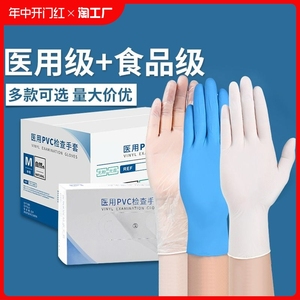 医用手套一次性丁腈乳胶橡胶医疗手术检查食品级专用家务防护耐用
