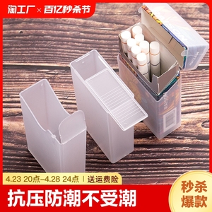 烟盒套男便携20支装软包专用创意个性翻盖塑料烟盒壳烟具旱烟防潮