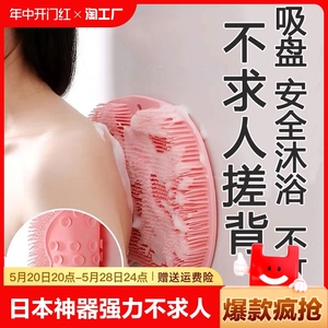 日本洗澡搓背神器强力不求人吸盘贴墙无痛不伤肤懒人沐浴硅胶澡巾