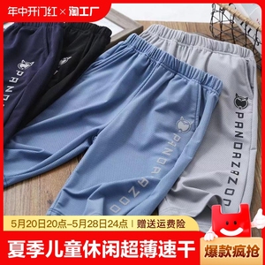 夏季儿童男童裤子休闲超薄速干运动2023新款韩版舒适帅潮流行薄款