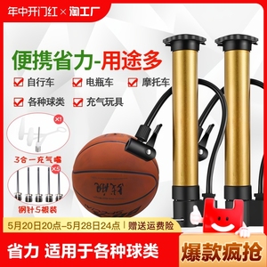 篮球打气筒足球排球气针气球便携式球针玩具游泳圈自行车充针充气