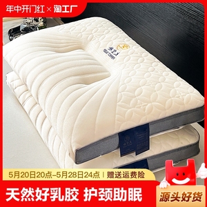 泰国乳胶枕头家用一对天然橡胶记忆单人宿舍学生护颈椎枕芯助睡眠