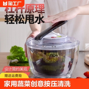 家用蔬菜脱水器洗菜盆创意按压清洗甩干机厨房水果沙拉甩水沥水篮