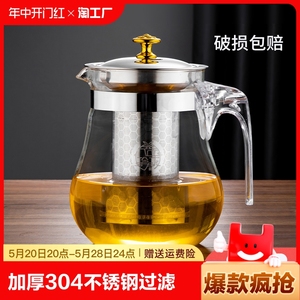 加厚玻璃茶壶304不锈钢泡茶水壶功夫茶具茶杯套装滤网明火茶滤
