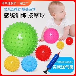 婴儿按摩球1一3岁儿童玩具宝宝感统训练手握小刺球皮球哈哈球充气