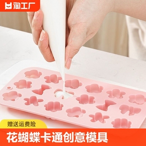 宝宝辅食蒸糕模具制硅胶婴儿米糕果冻饼干烘焙工具蝴蝶爱心食品级
