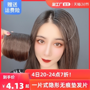 假发片垫发根发帖真发两边蓬松隐形无痕一片式垫发片头顶补发片女
