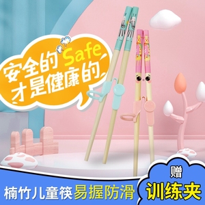 纯天然短筷岁儿童少年筷子幼儿园家用可爱防滑握筷子木质训练练习