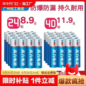 高力牌5号7号碳性电池电视空调遥控器体重秤闹钟无线鼠标儿童玩具