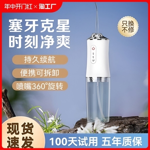 冲牙器便携式家用洗牙器水牙线正畸专用清洁牙齿结石儿童洗牙机