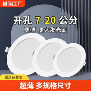 led嵌入式超薄筒灯开孔2.5寸3.5寸4寸6寸8寸客厅吊顶天花灯牛眼灯