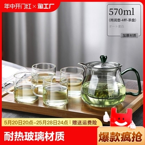 玻璃茶壶耐高温透明家用泡茶器花茶壶绿茶具套装明火耐热加热简约
