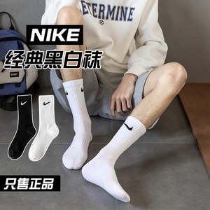 正品Nike耐克袜子男款春秋中筒袜运动实战篮球袜夏季薄款长筒白色