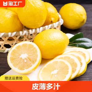 四川安岳黄柠檬3斤装大中小可选独立包装坏果包赔批发柠檬