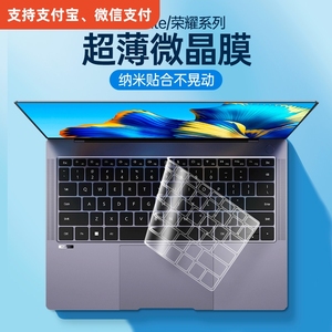 适用华为MateBook键盘膜13s D14荣耀magicbook V14 pro16寸笔记本book e电脑matebookD保护D15贴膜X防尘Xpro