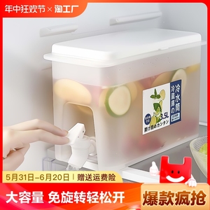 冰箱冷水壶带水龙头家用大容量耐高温塑料果汁桶带龙头密封开水