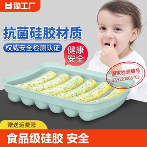 宝宝辅食模具工具食品级硅胶食香肠幼发糕磨具蛋蒸糕婴儿手工小号