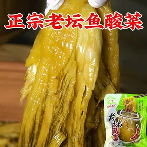 正宗四川老坛泡菜酸菜鱼调料鱼酸菜开胃菜下饭菜批发400g