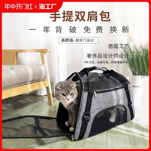 猫包外出便携背包四季斜挎书包猫咪狗狗外带携带折叠手提包包出行