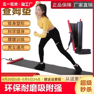 滑行垫滑行板健身家用速滑雪毯腿部肌肉训练器瘦大腿减肥运动器材