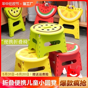 加厚折叠小板凳儿童圆凳家用便携式矮登卡通椅子户外创意塑料板凳
