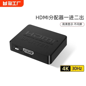 hdmi分配器一分二同时显示一样的画面4K高清分屏器1进2/3/4出电视机顶盒一拖二共享器一分三四分频一分线器