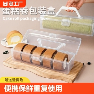 蛋糕卷包装盒手提切块毛巾卷盒子重复使用烘焙甜品打包盒食品级