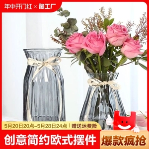三件套创意简约欧式玻璃花瓶摆件客厅插花水培鲜花干花透明装桌面