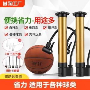 篮球打气筒足球排球气针气球便携式球针玩具皮球游泳圈自行车充针