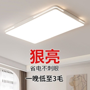 led吸顶灯客厅灯具吊灯简约现代厨房阳台房间卧室灯遥控安装智能
