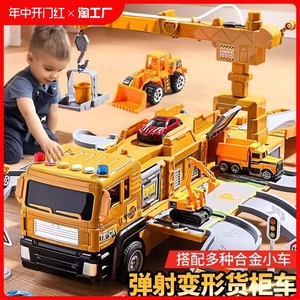 六一节儿童货柜车合金工程车集装箱吊车3—6岁男孩大卡车玩具礼盒