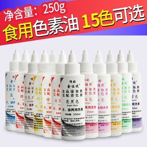 顶好食用色素黄橙红柠檬黄日落黄日落红大红果绿胭脂红250g两用