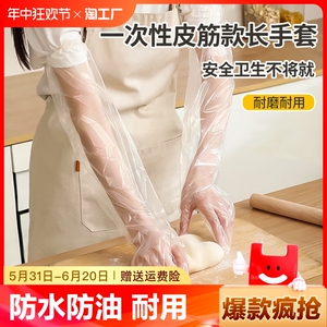 一次性pe家务手套加长厨房洗碗薄款洗衣防水式食品级长袖耐用橡胶