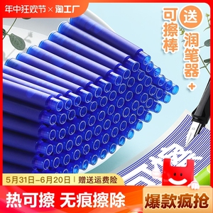 热敏可擦墨囊钢笔小学生专用三年级纯蓝墨水蓝黑色摩易3.4mm口径魔力可擦拭通用橡皮润笔学生用红墨水作业