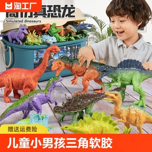 恐龙玩具儿童三角龙软胶套装大霸王龙世界仿真动物模型手办翼龙