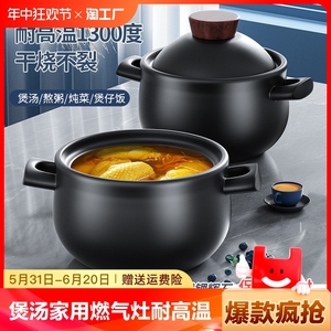 陶瓷砂锅炖锅煲汤家用燃气灶专用耐高温干烧不裂沙锅汤锅煲粥瓦煲