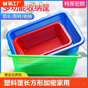 塑料筐长方形加密厚家用水果洗菜盆大号厨房镂空沥水蓝周转收纳框