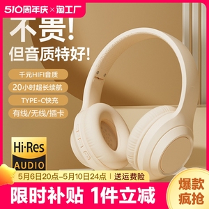 2024新款无线蓝牙耳机头戴式运动降噪hifi支持插卡音乐音质小巧